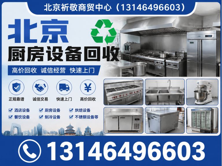 朝阳区一站式清运服务展示图